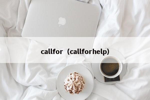 callfor（callforhelp）